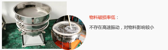 搖擺篩物料破損率低：不存在高速振動，對物料影響較小。