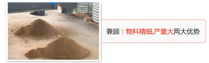 方形搖擺篩兼顧：物料精細,生產(chǎn)量大兩大優(yōu)勢。