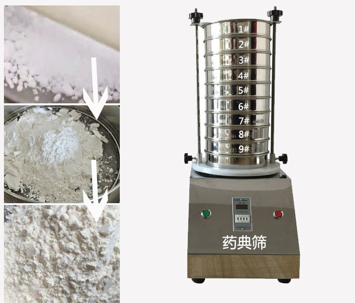 藥典篩用于中藥、西藥、生產(chǎn)制劑廠家或藥典單位等。