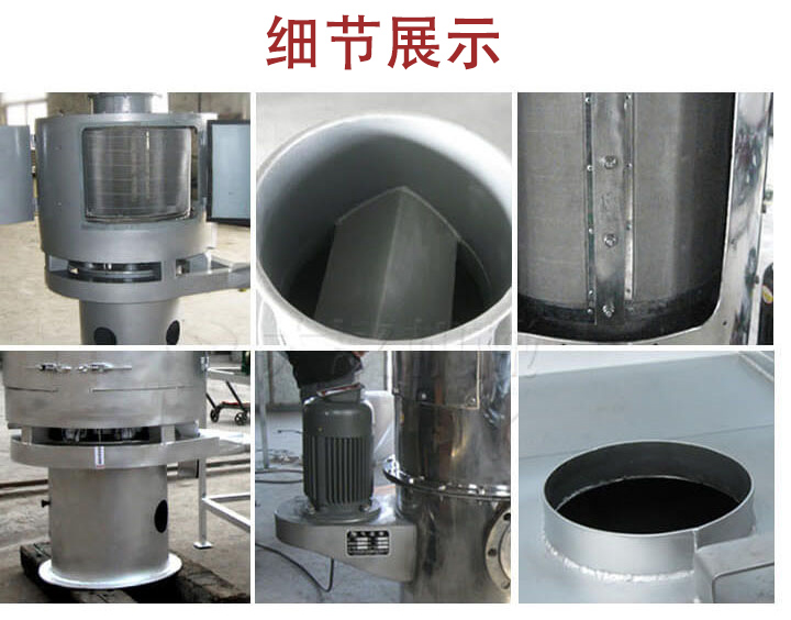 氣流篩主要結構展示：篩網(wǎng)，底座，電機，進料口展示。