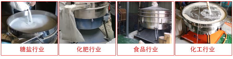 圓形搖擺篩適用物料：石英砂，面粉，涂料，硅砂，莫來砂等。