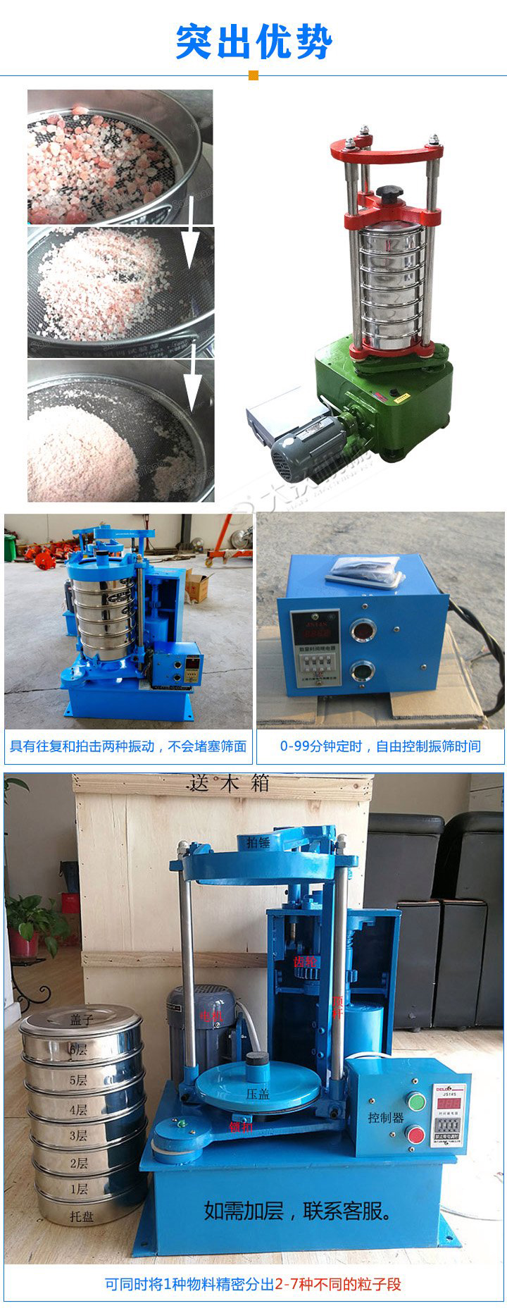 標(biāo)準(zhǔn)振篩機(jī)可定制生產(chǎn)，專業(yè)工程師量身設(shè)計，提供全套報價，免費到廠試機(jī)考察。