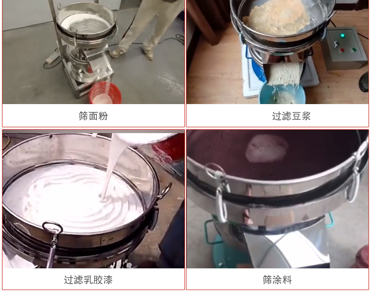 450過(guò)濾篩適用范圍：采礦，火力發(fā)電，化工，冶金，建筑，糧食等。