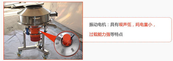 振動電機：具有噪聲低，耗電量小，過載能力強等特點