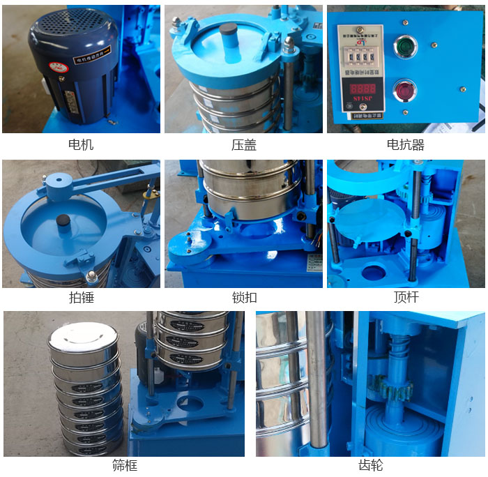 拍擊篩結(jié)構(gòu)：電機(jī)，壓蓋，電抗器，頂桿，鎖扣，拍錘等。