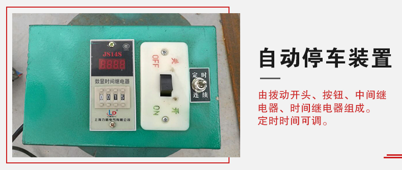 拍擊篩自動(dòng)停車功能，自動(dòng)停車是針對(duì)一些用戶進(jìn)行設(shè)計(jì)的，為防止篩機(jī)多長(zhǎng)時(shí)間的無(wú)人運(yùn)轉(zhuǎn)。