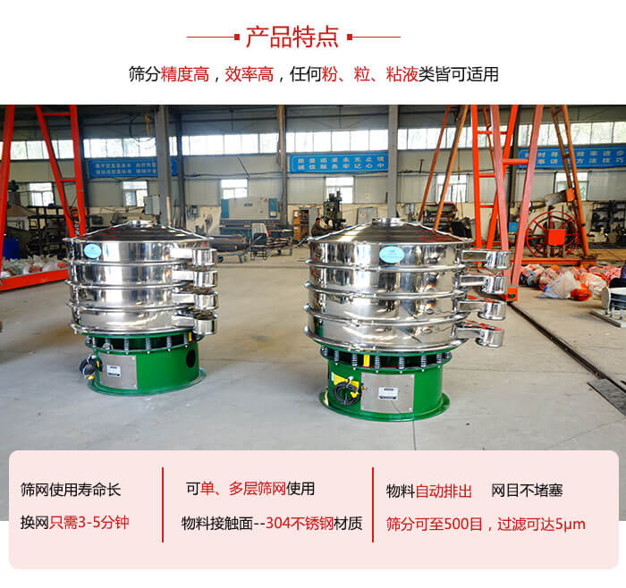振動篩粉機(jī)的材質(zhì)可分為：不銹鋼，碳鋼以及塑料三種但其三種材質(zhì)有著不同的特點。