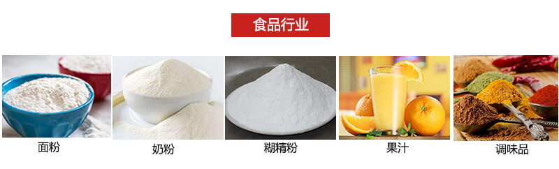 氣流篩粉機(jī)多用于粉狀物體的篩分。
