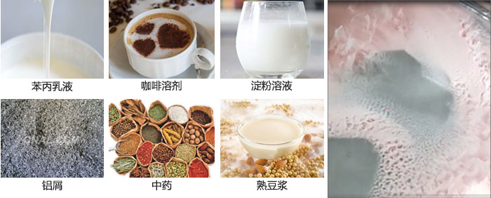 主要用于：苯丙乳液，咖啡溶劑，淀粉溶液，鋁屑，中藥等。