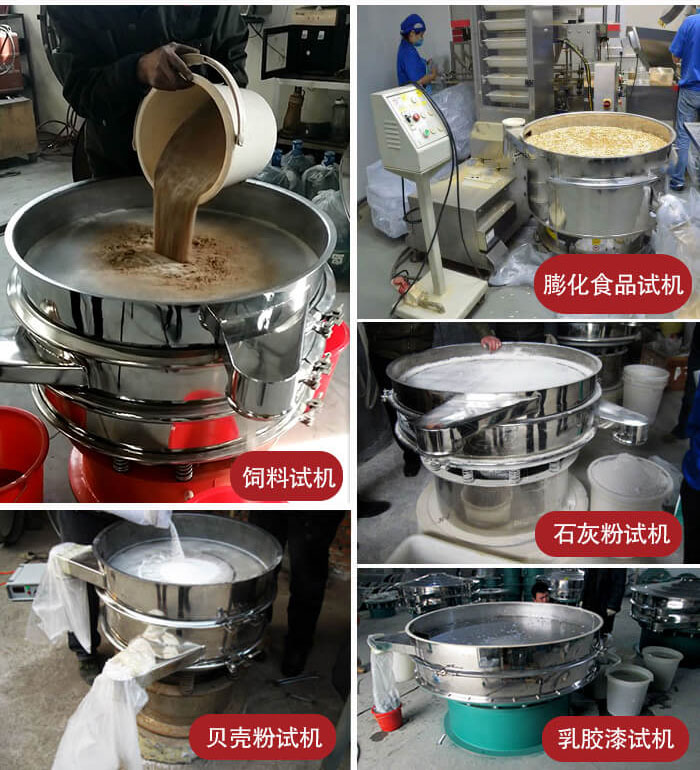 膨化食品，飼料試機(jī)，石灰粉試機(jī)，貝殼粉試機(jī)，乳膠漆試機(jī)等