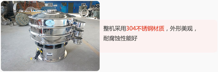 整機(jī)精選304不銹鋼材質(zhì)，外形美觀，耐腐蝕性能好