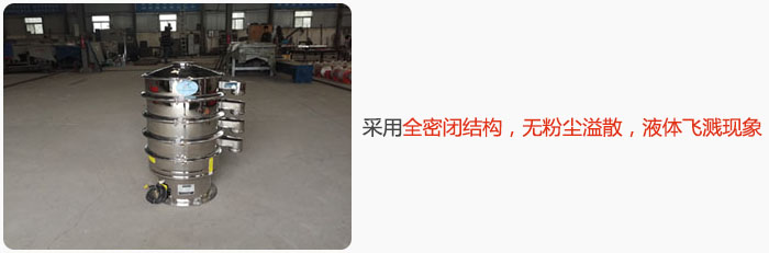 采用全密閉結(jié)構(gòu)，無(wú)粉塵溢散，液體飛濺現(xiàn)象
