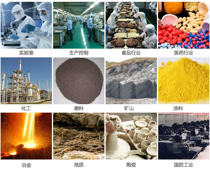 1500三層振動篩設備適用于實驗室，生產(chǎn)控制線，食品行業(yè)，醫(yī)藥行業(yè)，化工，磨料，礦上，涂料，冶金，陶瓷，國防等行業(yè)。