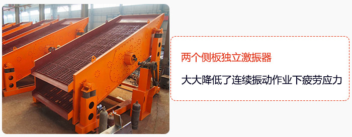 yk圓振動(dòng)篩兩個(gè)側(cè)板獨(dú)立激振器，大大降低了連續(xù)振動(dòng)作業(yè)下疲勞應(yīng)力