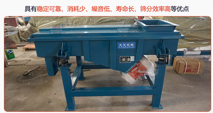 具有穩(wěn)定可靠、消耗少、噪音低、壽命長(zhǎng)、振型穩(wěn)、篩分效率高等優(yōu)點(diǎn)