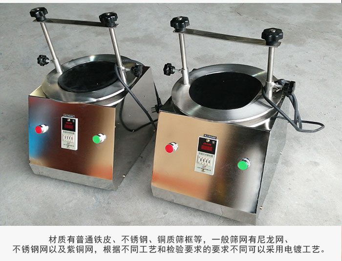 標準試驗篩材質(zhì)主要以不銹鋼為止，為了防止一些化工產(chǎn)品于其發(fā)生反應(yīng)。