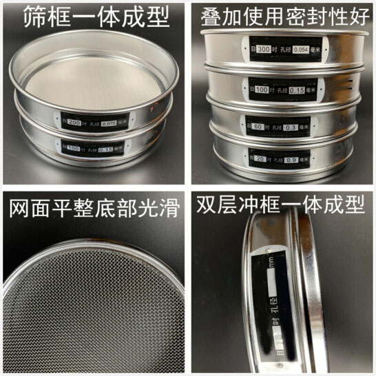 300試驗篩篩框一體成型，疊加使用密封性好，網(wǎng)面平整底部光滑。
