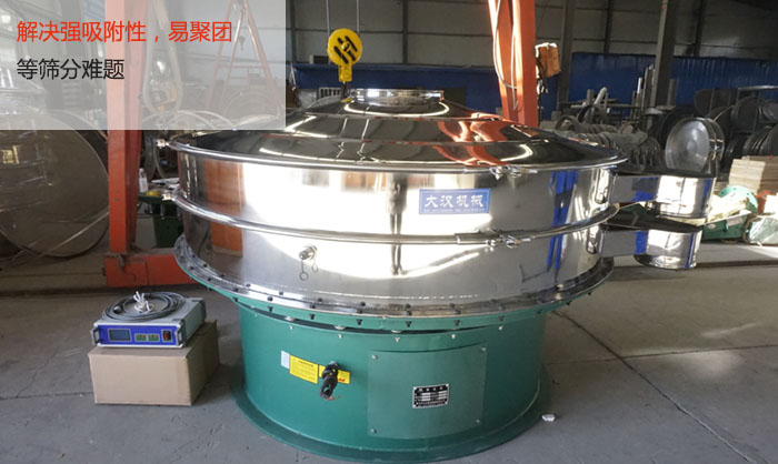 超音波振動(dòng)篩能解決強(qiáng)吸附性，易聚團(tuán)的篩分難題