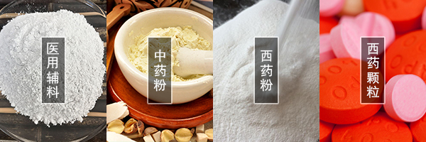 醫(yī)藥振動(dòng)篩可篩分中藥粉，西藥粉，西藥顆粒，醫(yī)用輔料等物料