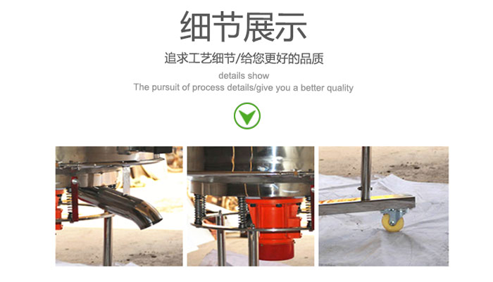 高頻振動(dòng)篩的出料口，振動(dòng)電機(jī)，移動(dòng)裝置等細(xì)節(jié)展示圖