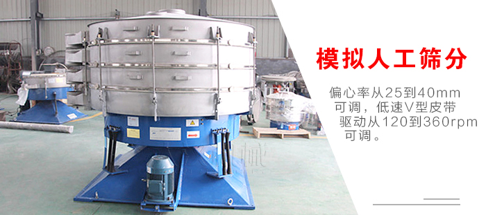 搖擺篩是模擬人工篩分，偏心率從25到40mm可調(diào)，低速V型皮帶驅(qū)動(dòng)從120到360rpm可調(diào)。