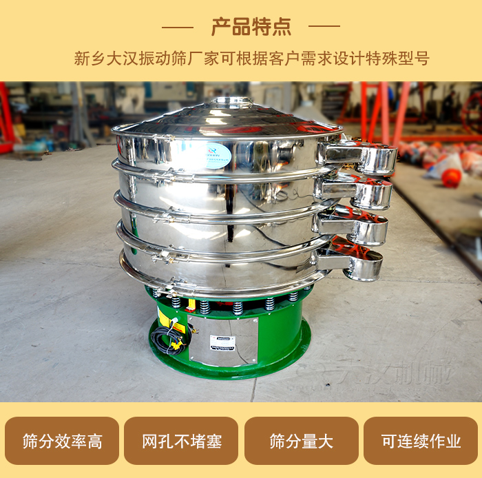1000型振動篩可根據(jù)用戶需求設計,該產(chǎn)品篩分產(chǎn)量大,不堵網(wǎng),使用壽命長。