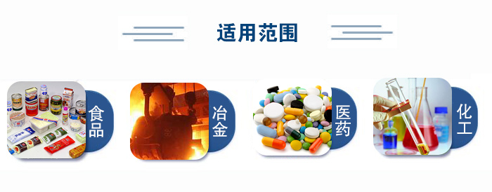不銹鋼試驗(yàn)篩適用范圍：食品、冶金、醫(yī)藥、化工