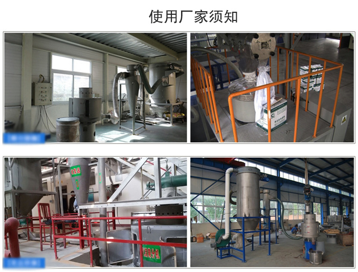 氣流篩粉機(jī)篩分場(chǎng)地：面粉篩分廠，化工原料篩分，橡膠材質(zhì)篩分等。