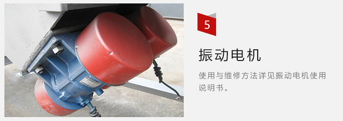 采用雙振動電機，振動力大，篩分量大