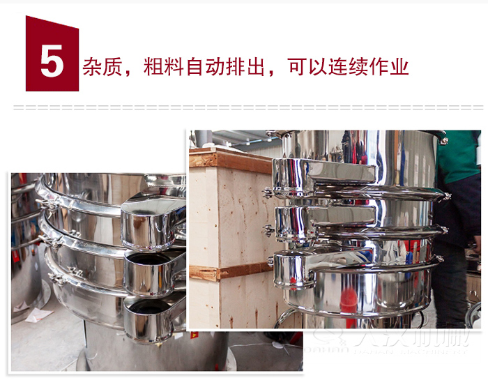 雜質(zhì)，粗料自動排出，可連續(xù)作業(yè)。
