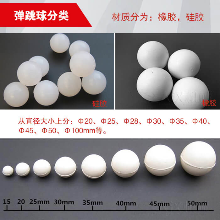 彈跳球由：硅膠于橡膠兩種材質(zhì)。不同材質(zhì)有不同的優(yōu)勢。