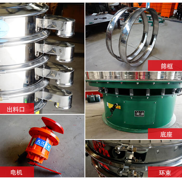 1000不銹鋼振動篩出料口，底座，電機(jī)，束環(huán)等細(xì)節(jié)展示