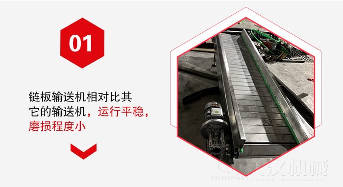 鏈板輸送機(jī)的運(yùn)行平穩(wěn)，磨損程度小的展示圖