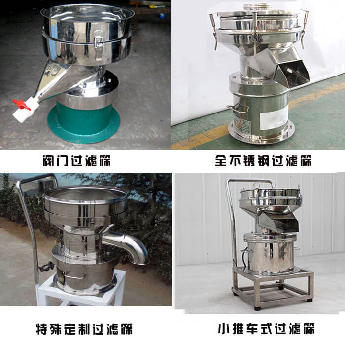 450型過濾篩定制類：閥門過濾篩，全不銹鋼過濾篩，特殊定制過濾篩，小推車式過濾篩。