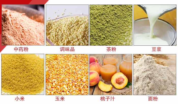 食品振動(dòng)篩多用于：中藥粉，調(diào)味品，茶粉，豆?jié){，小米等物料。